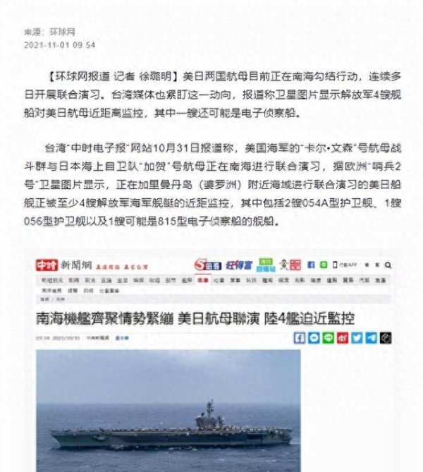 千金策略 中国电子侦察船有多强? 美军舰每次耀武扬威, 都能对其全方位监控