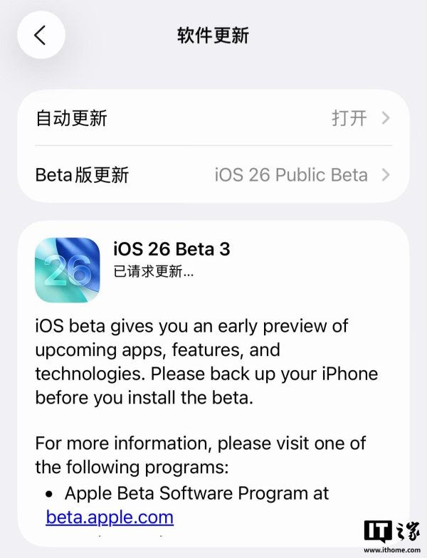 广发E配 苹果发布 iOS/iPadOS 26 第 3 个公测版：融合“液态玻璃”设计